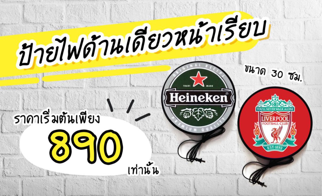 ป้ายไฟด้านเดียวหน้าเรียบ
