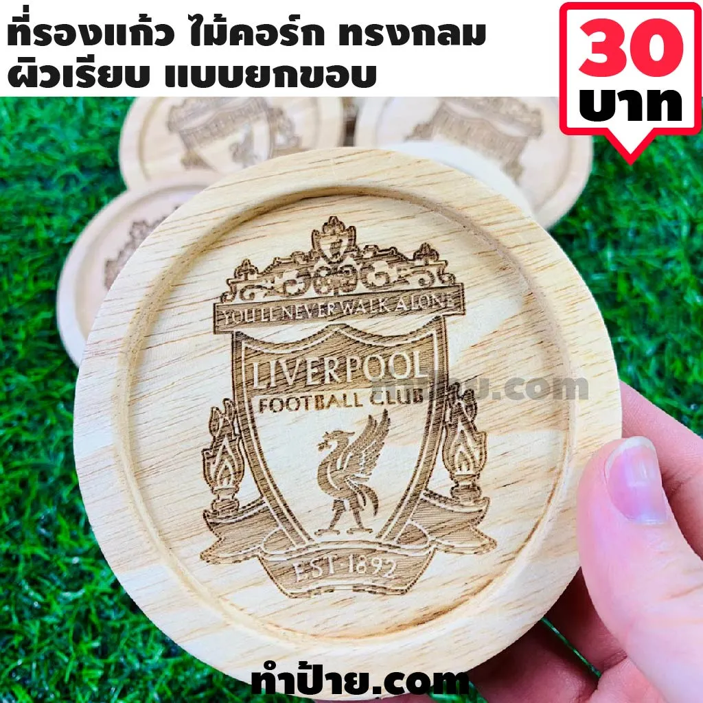 ที่รองแก้ว ไม้ยางพารา แบบยกขอบ-06_result