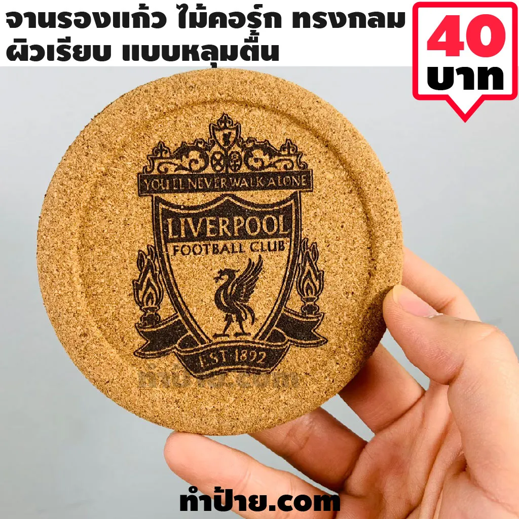 รูปแบบ ที่รองแก้ว จานรองแก้ว-03