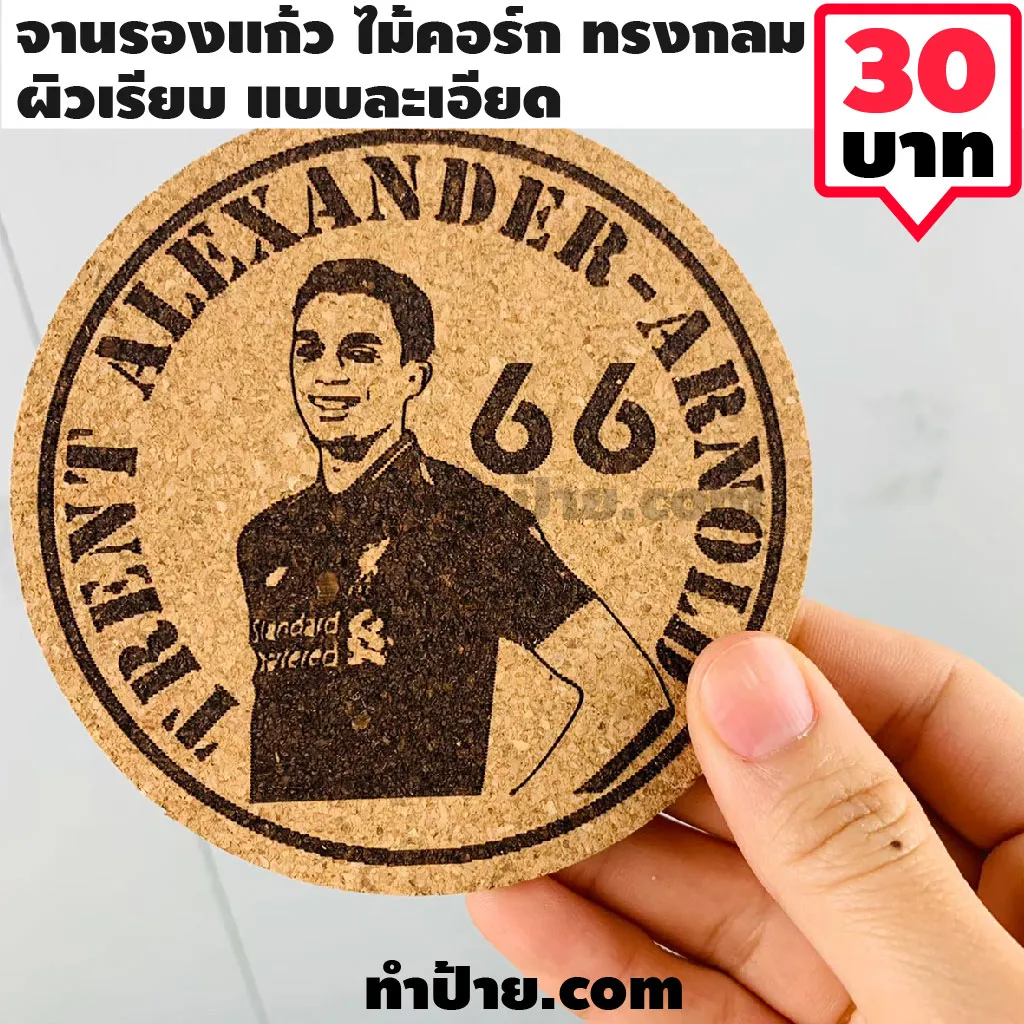 รูปแบบ ที่รองแก้ว จานรองแก้ว 2