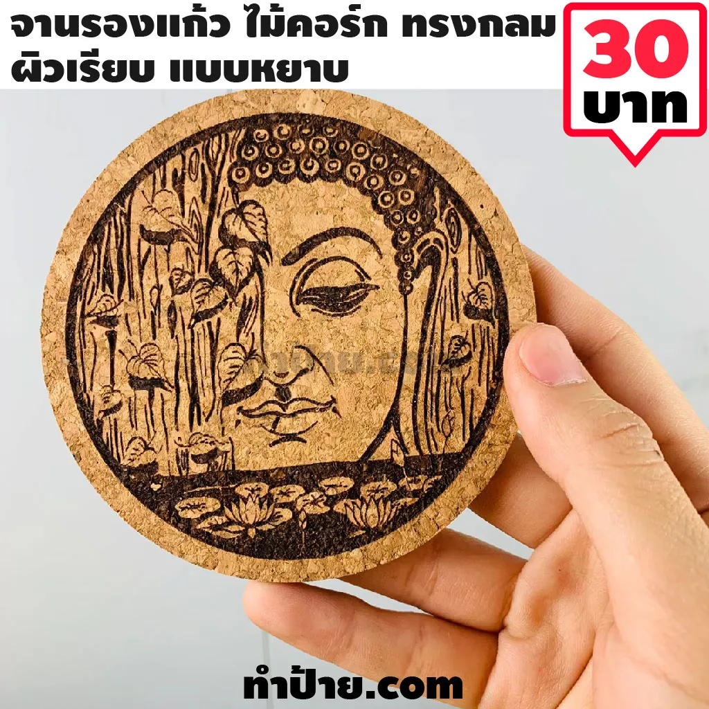 รูปแบบ ที่รองแก้ว จานรองแก้ว