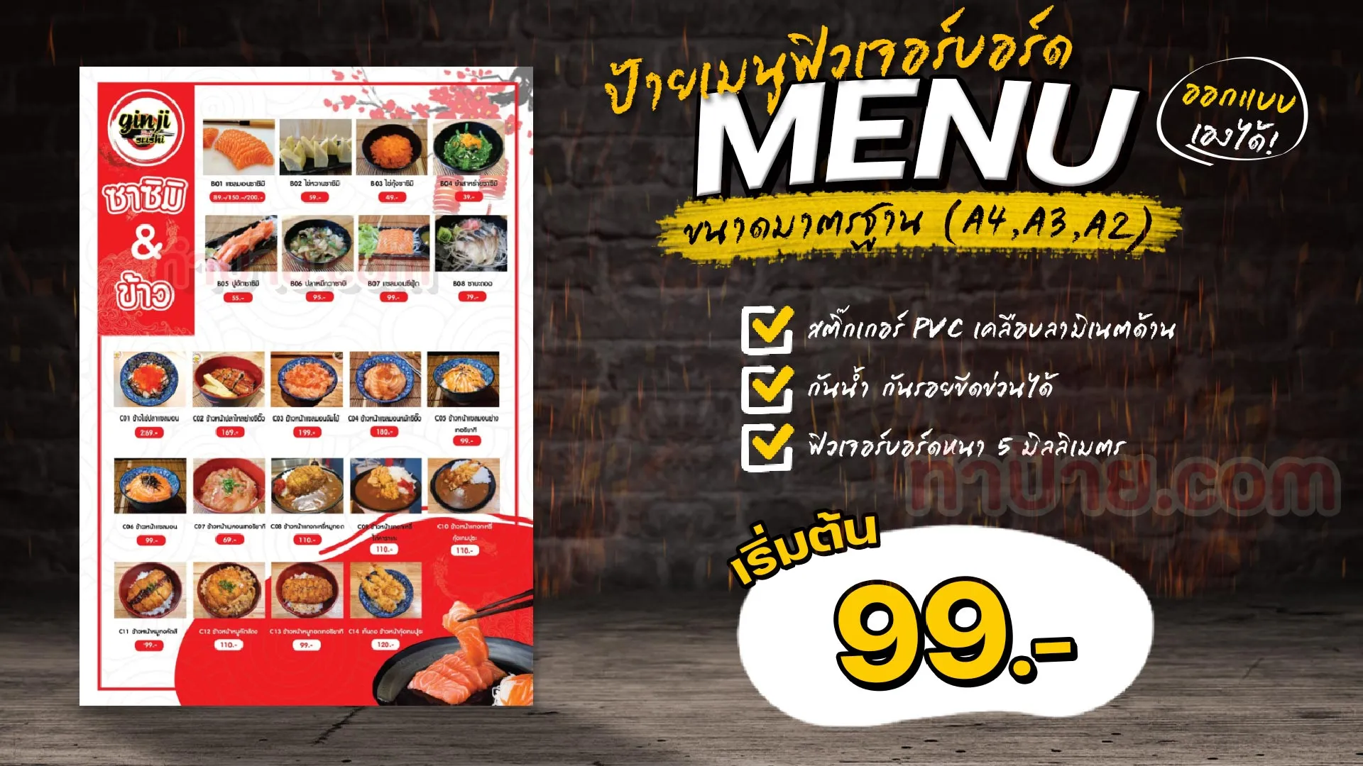 รับทำ ป้ายเมนูอาหาร ป้ายเมนูร้านกาแฟ-03